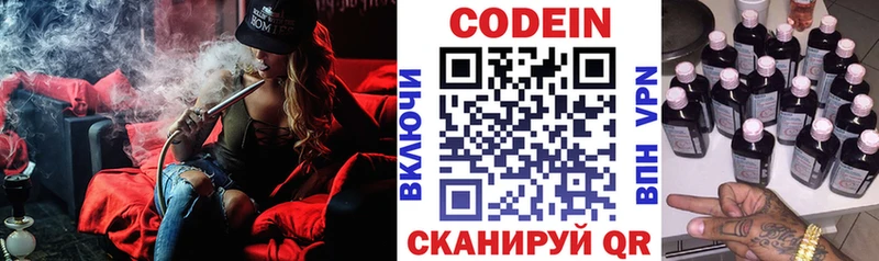 Кодеиновый сироп Lean напиток Lean (лин)  Озёры 